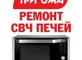 Фотография: Ремонт мелкой бытовой техники в Бийске