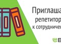 Фотография: репетитор