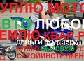 Фотография: Куплю 89050848344 бытовую технику, сотик