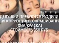 Фотография: Окрашивание бровей 
