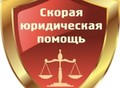 Фотография: Юридические услуги