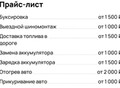 Фотография: Автопомощь