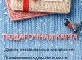 Фотография: Карта на прогулку на яхте