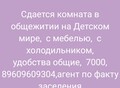 Фотография: Комната, Детский мир, Разина по факту заселения, 90