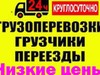 Фотография: ГАЗЕЛЬ 3,4,5 метра, ГРУЗЧИКИ 89635183343 