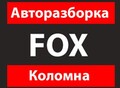 Фотография: Любые запчасти для иномарок б/у и новые 