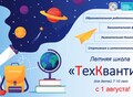 Фотография: Летняя школа РОБОТОТЕХНИКА