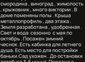Фотография: Сад/дача, Бийский район,СНТ "Мичуринец", улица Ударная,дом 10