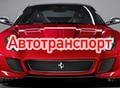 Фотография: АККУМУЛЯТОРЫ АВТОМОБИЛИ НА ЗАПЧАСТИ