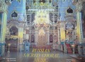 Фотография: Виниловые пластинки