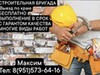 Фотография: Строительная бригада