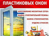 Фотография: Ремонт пластиковых окон.
