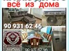 Фотография: Куплю холодильник кондиционеры газ плита всё из до
