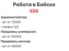 Фотография: Продавец-универсал