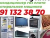 Фотография: Куплю холодильник Б/у