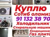 Фотография: Покупка холодильник всё из дома