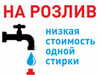 Фотография: Бытовая химия на розлив отдел на центральном рынке