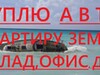 Фотография: Куплю авто 89235606744 Быстро!