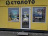 Фотография: Объект, Центр, Революции, 86