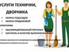 Фотография: Технички, дворники
