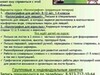 Фотография: "Коррекция почерка"