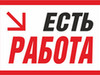 Фотография: Расклейщик