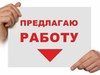 Фотография: Администратор удаленная работа