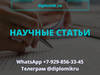 Фотография: Научная статья