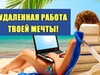 Фотография: Требуется интернет- маркетолог.
