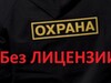 Фотография: Охранник