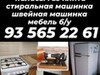 Фотография: Куплю кондиционер в Ташкент бу