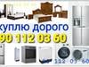 Фотография: Куплю б/у холодильники