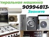 Фотография: Куплю стиральная машинка
