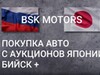 Фотография: Подбор, перегон, заказ авто из Японии