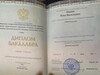 Фотография: Утеряна оценочная ведомость к диплому бакалавра