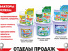 Фотография: Бытовая химия от производителя сеть магазинов