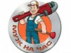 Фотография: Мастер на час