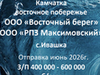 Фотография: Рыбообработчик. ООО РПЗ "Максимовский"