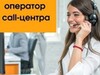 Фотография: Оператор горячей линии (удаленно)