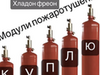 Фотография: Купим баллоны пожаротушение огнетушители