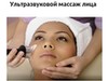 Фотография: Косметический массаж