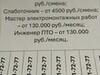 Фотография: Электромонтаж