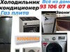 Фотография: Куплю кондиционер б/у холодильника