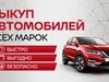 Фотография: ВЫКУПИМ ЛЮБОЙ АВТО !!!