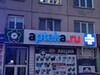 Фотография: провизоры и  фармацевт