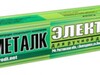 Фотография: Покупаем электроды НИАТ-5