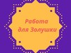 Фотография: Менеджер