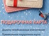 Фотография: Карта на прогулку на яхте