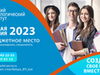 Фотография: Приемная кампания 2023 в БТИ АлтГТУ