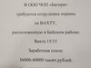 Фотография: Сотрудник охраны